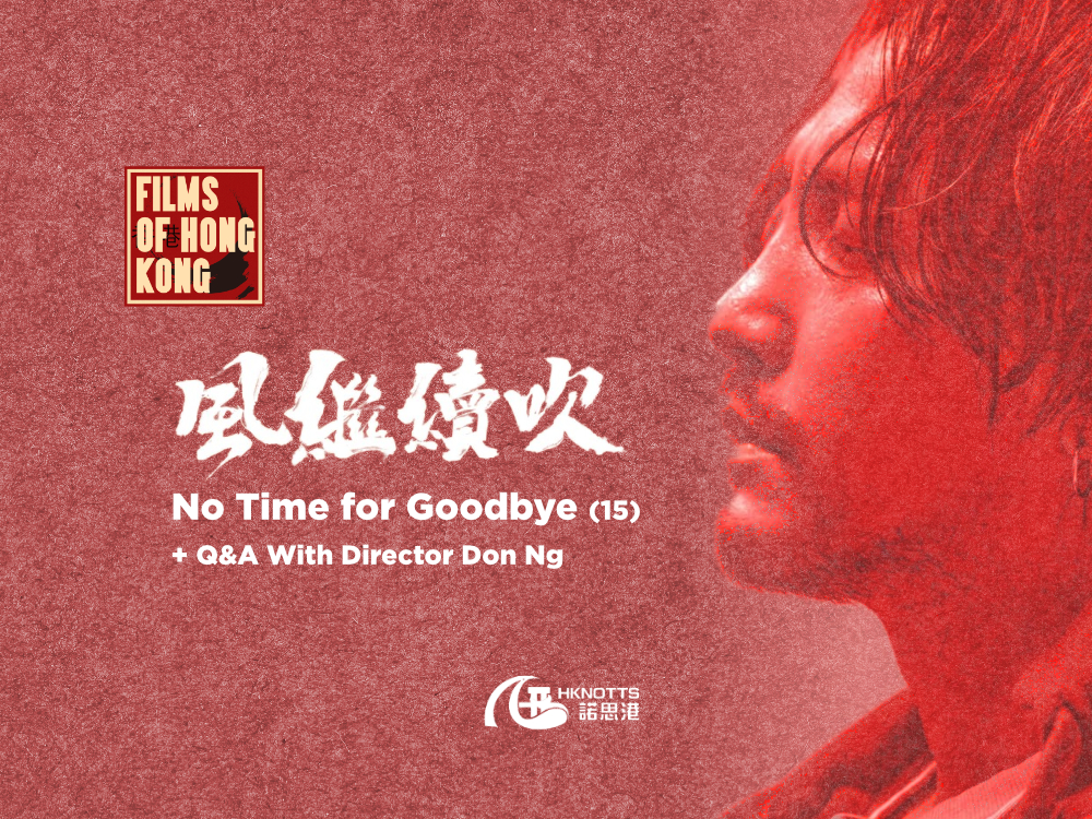 8c8004c7916eb9a7_Films_of_Hong_Kong__No_Time_For_Goodbye_(15)_+_Dir.jpg