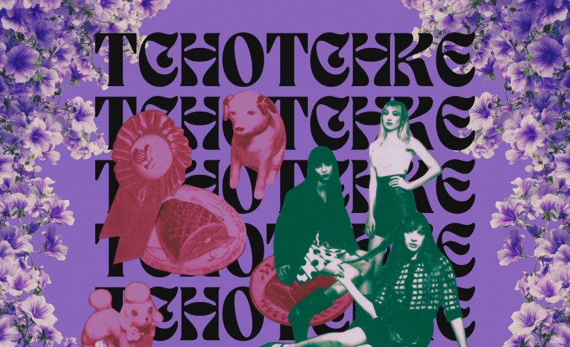 3e709597d74aa778_Tchotchke.jpg